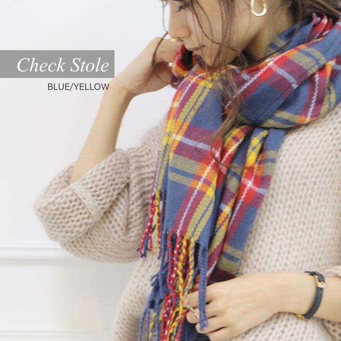 【ブルーイエロー/チェック】ストール　柔らかく巻きやすい 男女兼用
