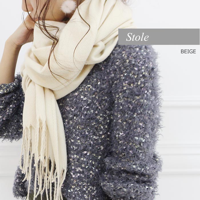 【エレガントベージュ】ストール　柔らかく巻きやすい 男女兼用