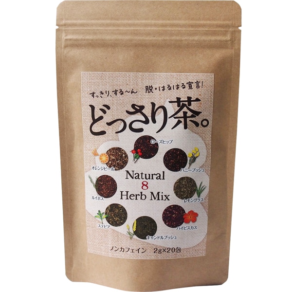 【日替わり数量限定】[3袋セット(1袋20包)] どっさり茶 Natural 8 HerbMix【先行チケット利用NG】