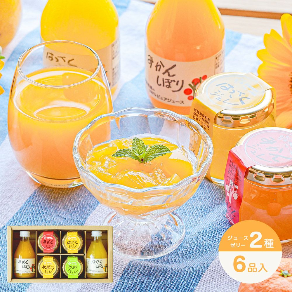 【和歌山】伊藤農園　100%ピュアジュース180ml×2本＆ピュアフルーツ寒天ジュレ×4個セット