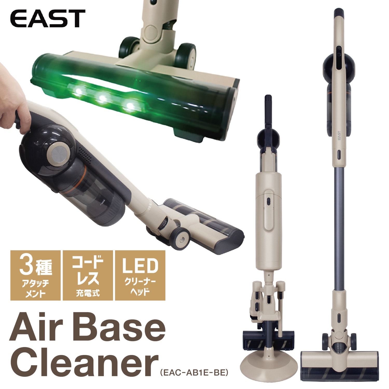 スマートコードレス掃除機「エアベースクリーナー」（送風式ダスト排出×フィルター自動クリーニング搭載）