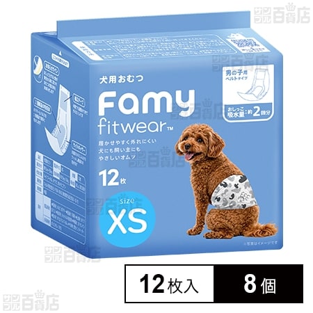 【96枚入り】Famy ファミー 犬用おむつ 男の子用 XSサイズ フィットウェア