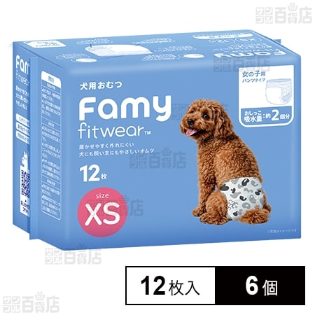 【72枚入り】Famy ファミー 犬用おむつ 女の子用 XSサイズ フィットウェア