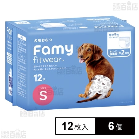 【72枚入り】Famy ファミー 犬用おむつ 女の子用 Sサイズ フィットウェア