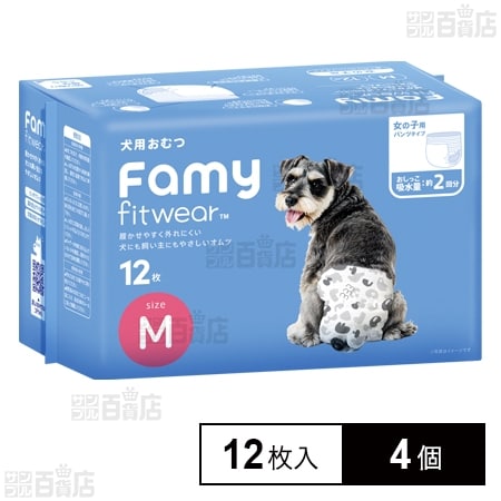 【48枚入り】Famy ファミー 犬用おむつ 女の子用 Mサイズ フィットウェア