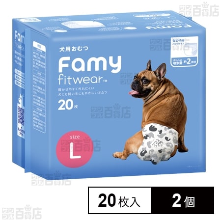 【40枚入り】Famy ファミー 犬用おむつ 女の子用 Lサイズ フィットウェア