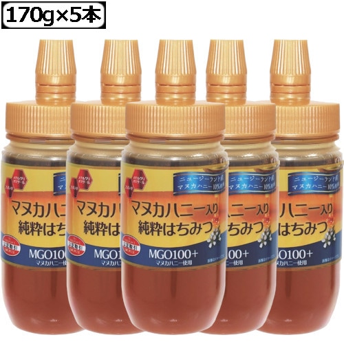 【170g×5本】マヌカハニー入り純粋はちみつ