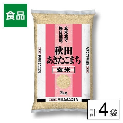 令和7年産 玄米 秋田県産 あきたこまち 2kg×4袋