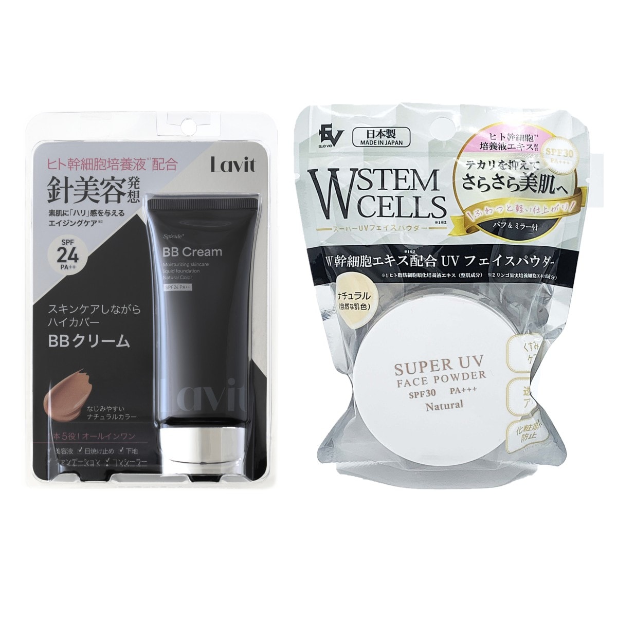 【各1個】スピキュール配合BBクリーム＋ヒト幹細胞配合UVパウダーライト