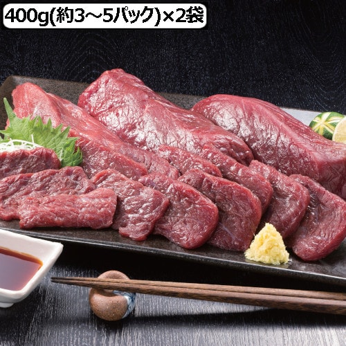【計800g/400g(約3~5パック)×2袋】〈熊本名物〉冷凍馬刺し 赤身 個包装タイプ