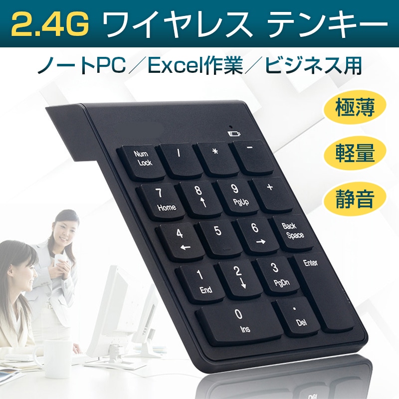 2.4G ワイヤレステンキー