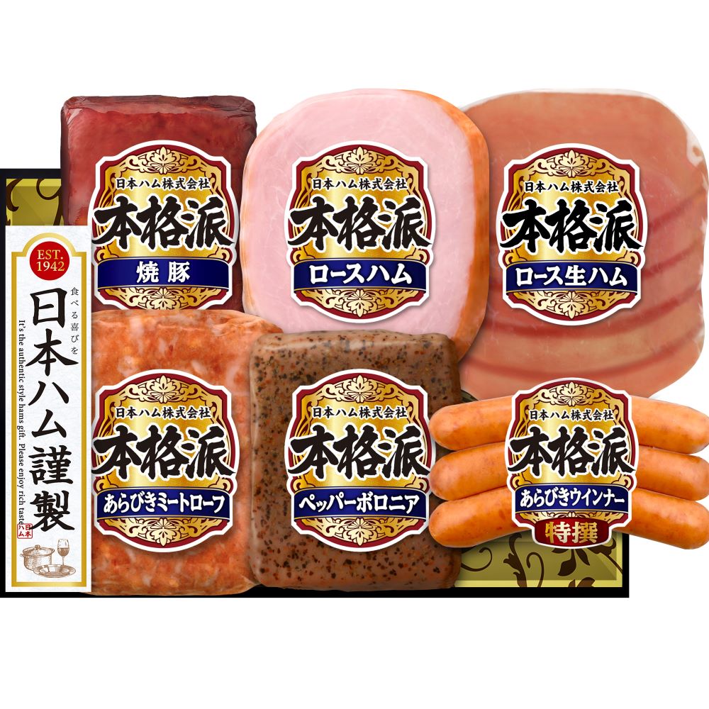 【賞味期限間近】本格派ギフト NH-52