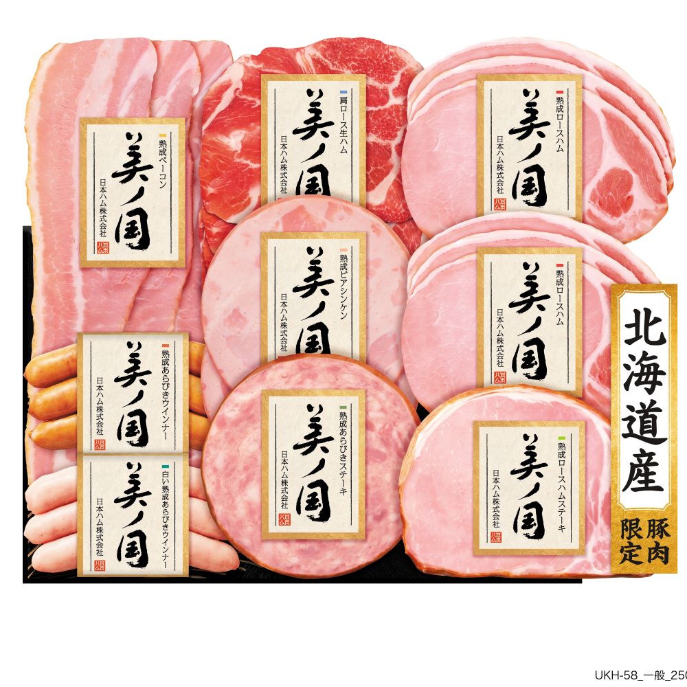 【賞味期限間近】北海道 プレミアム 美ノ国 UKH-58