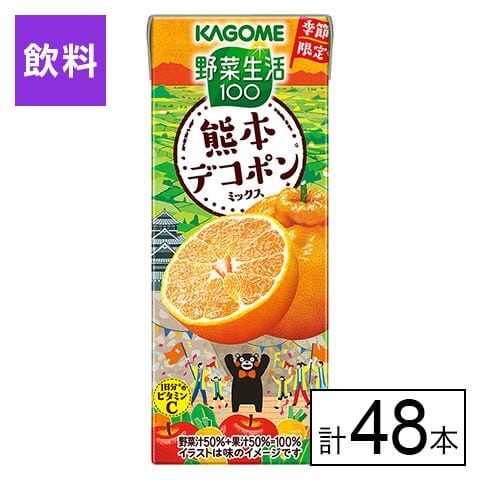 カゴメ 野菜生活100 熊本デコポンミックス 195ml×48本