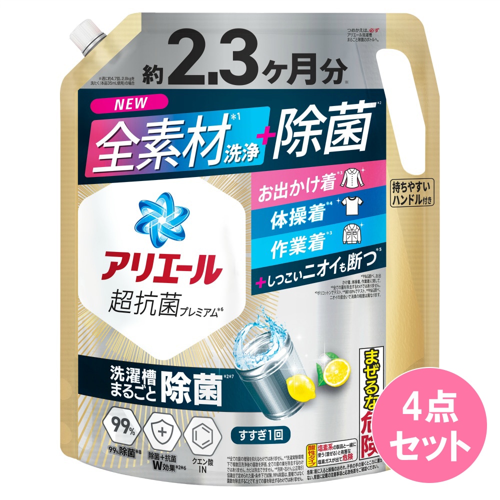 アリエールジェル除菌プラス詰替え 超ウルトラジャンボサイズ1720G×4点セット