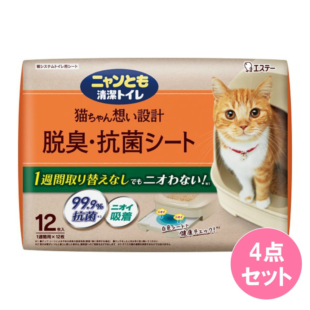 ニャンとも清潔トイレ 脱臭・抗菌シート 12枚×4点セット