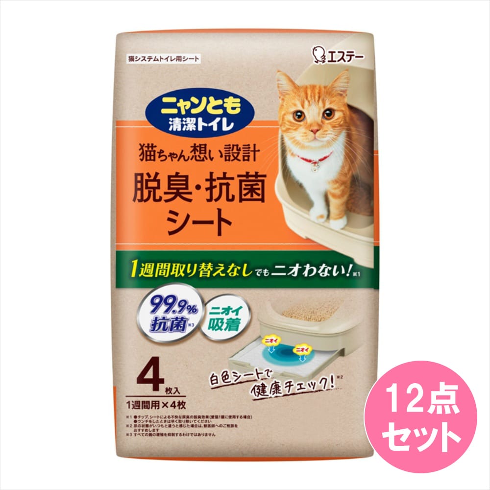 ニャンとも清潔トイレ 脱臭・抗菌シート 4枚×12点セット