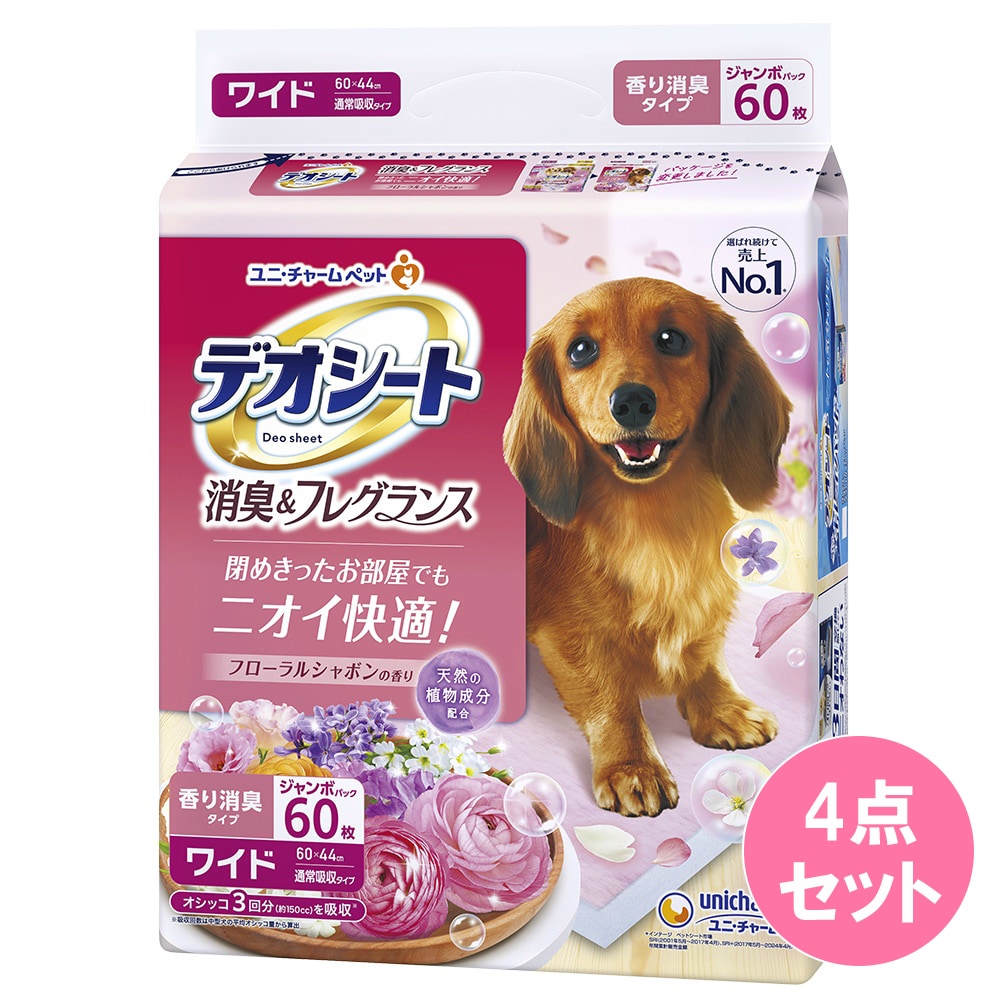 デオシート消臭＆フレグランスフローラルシャボンーワイド 60枚×4点セット