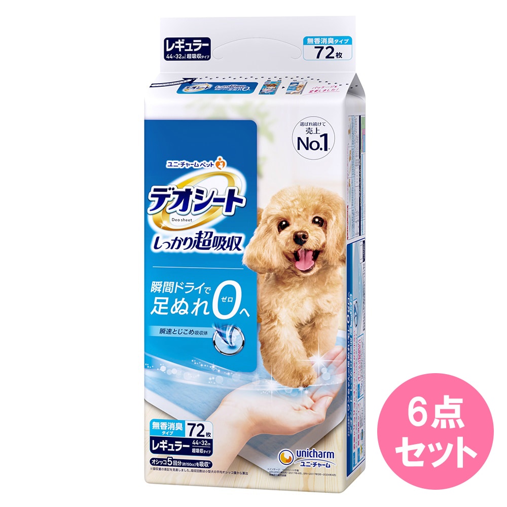 デオシートレギュラー 72枚×6点セット