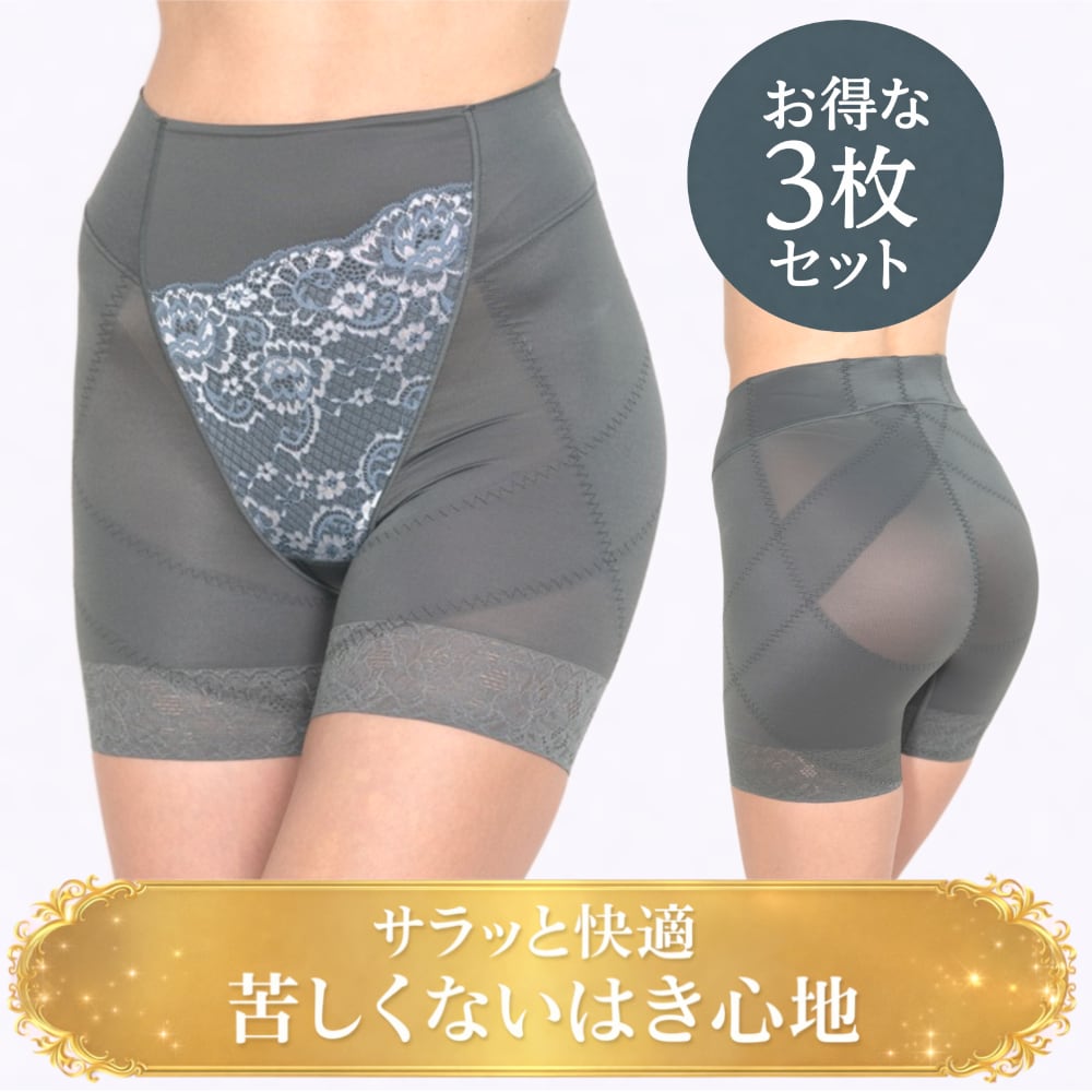 【3枚組/LLサイズ】芦屋美整体 ストレッチスリムショーツ 【アッシュグレー】