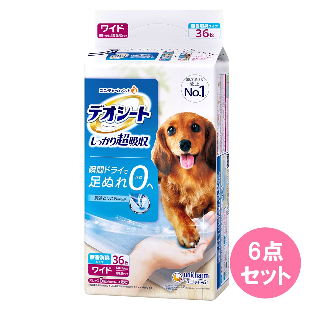 デオシートワイド 36枚×6点セット