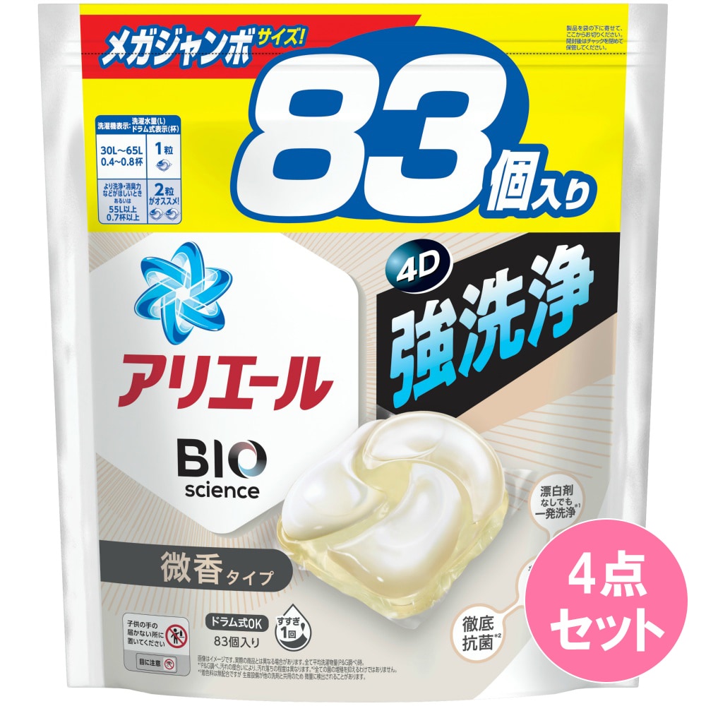アリエールジェルボール4D微香 つめかえメガジャンボサイズ 83個×4点セット