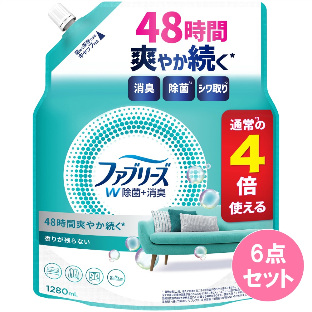 ファブリーズ W除菌＋消臭 香りが残らない 詰替え 4回分 1280ML×6点セット