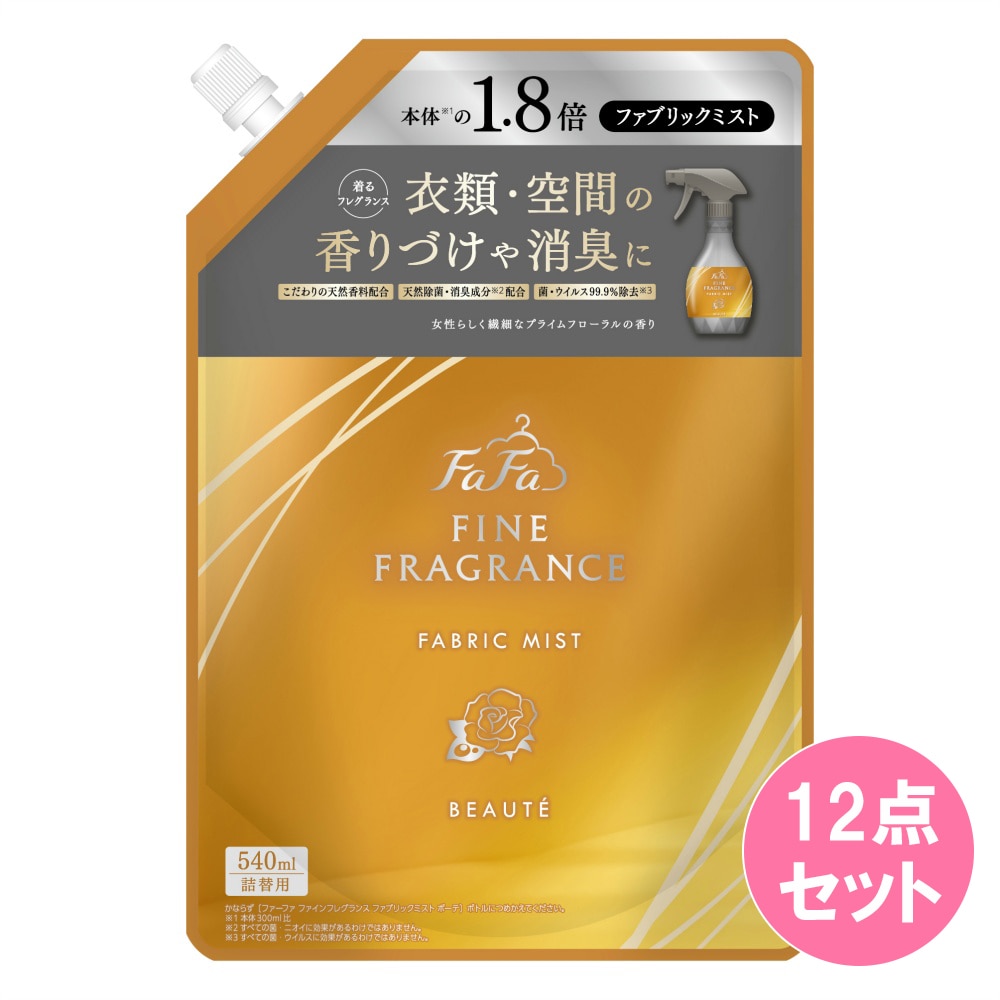 ファーファ ファインフレグランスファブリックミストボーテ 替 540ML×12点セット