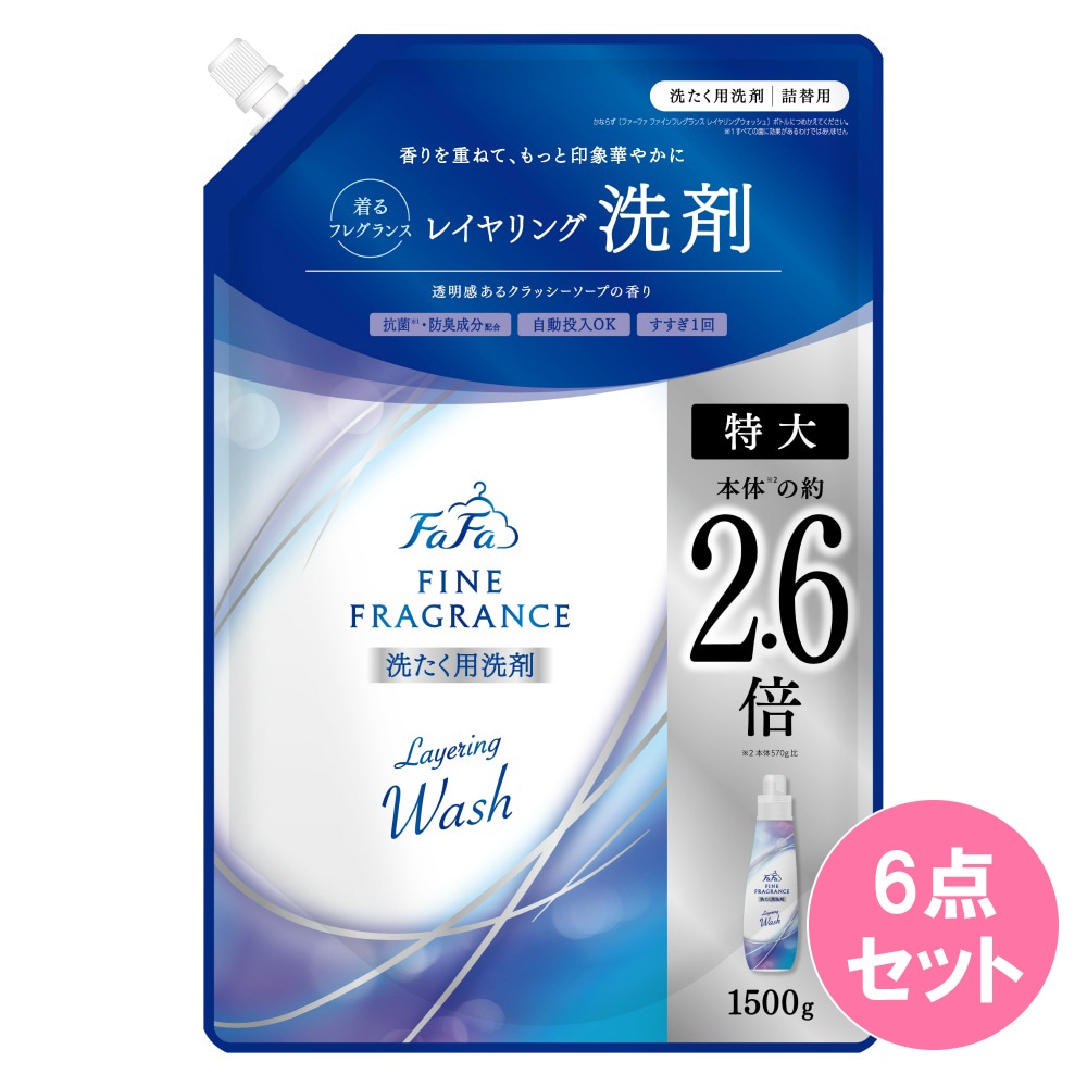 ファーファ ファインフレグランスレイヤリング 詰替 1500G×6点セット