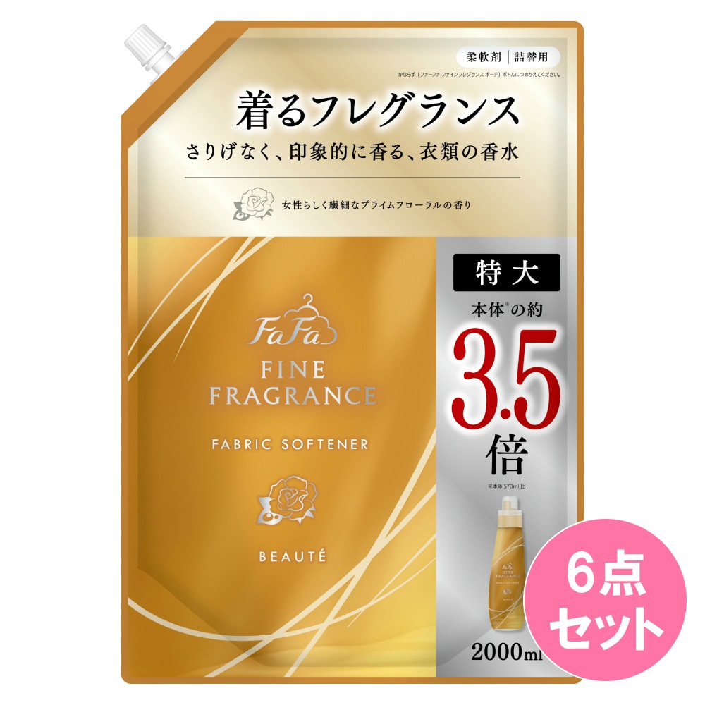 ファーファ ファインフレグランスボーテ 特大 詰替 2000ML×6点セット
