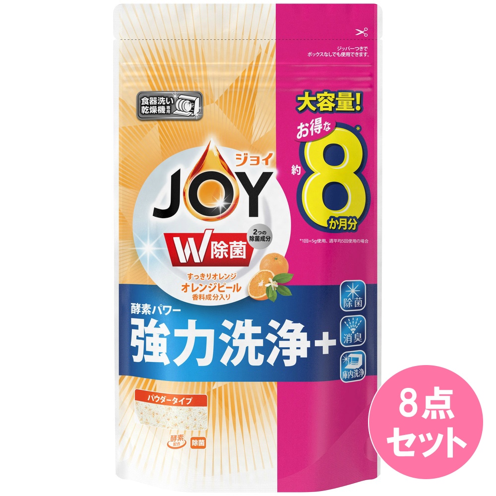 食洗機用ジョイ オレンジピール成分入り 詰替特大 930G×8点セット