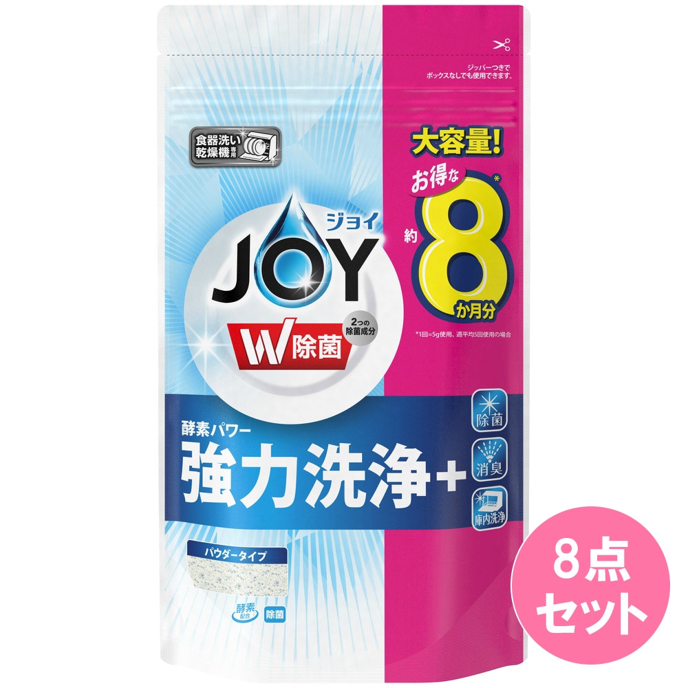 食洗機用ジョイ 除菌 詰替特大 930G 930G×8点セット