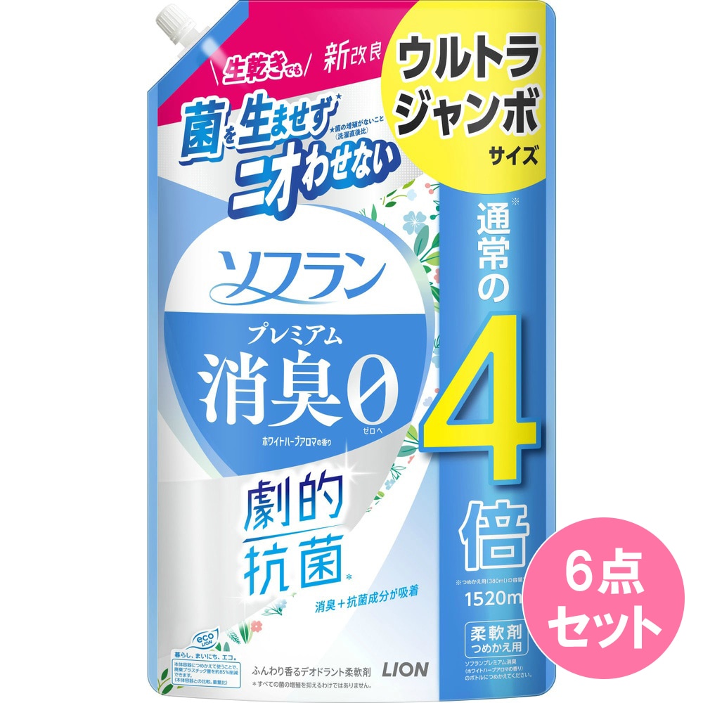 ソフランプレミアム消臭 ホワイトハーブの香り ウルトラジャンボ 1520ML×6点セット