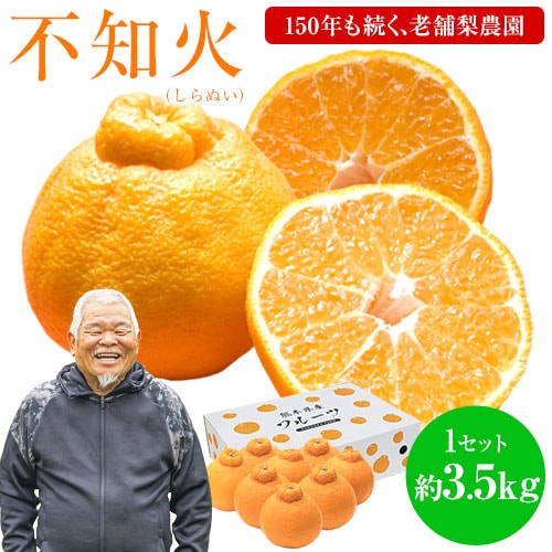 予約受付】1/19~順次出荷【3.5kg】福岡農園 不知火を税込・送料込でお