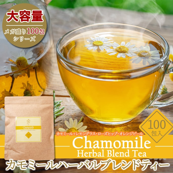 【100包】カモミールハーバルブレンドティー