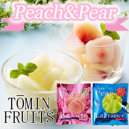 【2種各1袋/計200g】「凍眠フルーツ」2種セット（白桃/ラフランス）