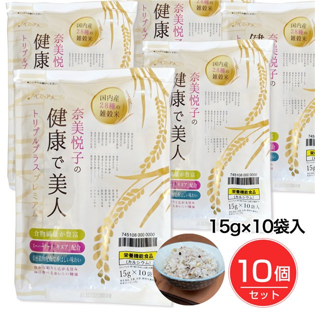 【10個/計100袋】奈美悦子の健康で美人 国内産28種雑穀トリプルプラスプレミアム 15g×10袋