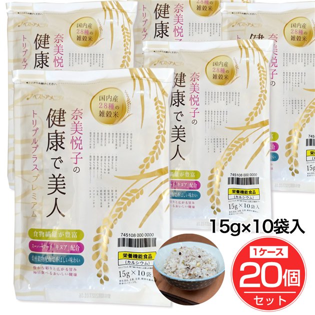 【賞味要確認】【20個/計200袋】奈美悦子の健康で美人 国内産28種雑穀トリプルプラスプレミアム