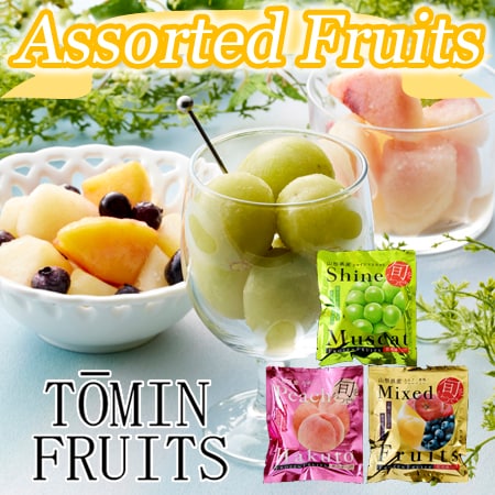 【3種各1袋/計300g】「凍眠フルーツ」3種セット（マスカット/白桃/ミックスフルーツ）