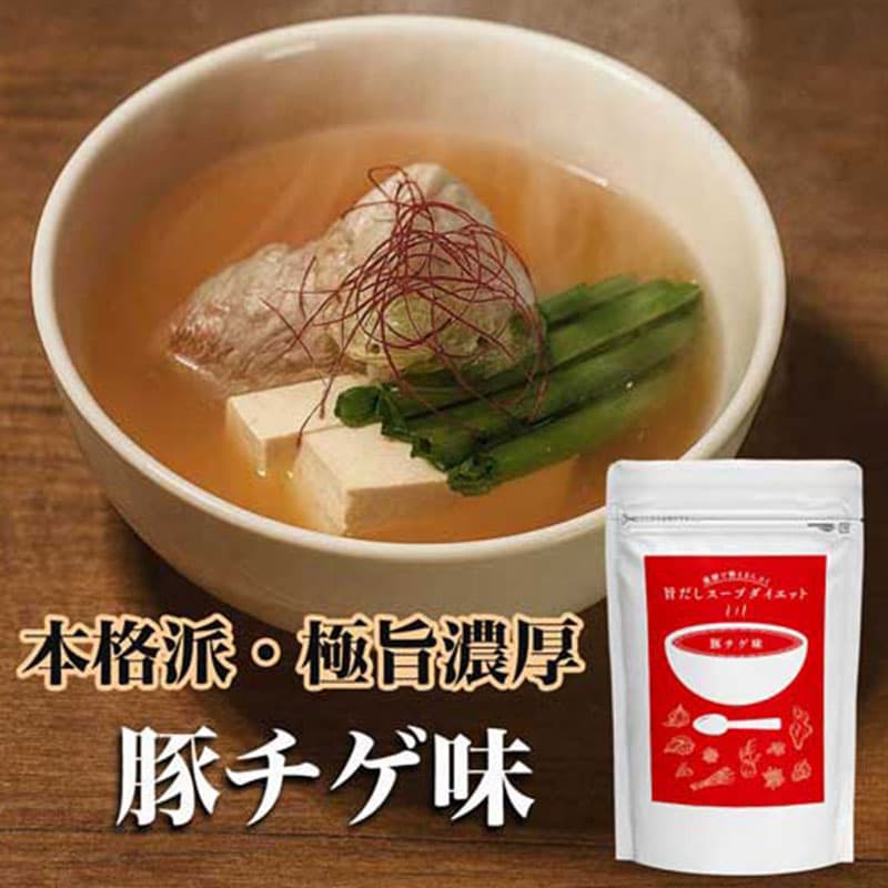 旨だしスープダイエット豚チゲ味30食分！低カロリーで極旨濃厚！旨味溶け出す薬膳スープで楽々置き換え