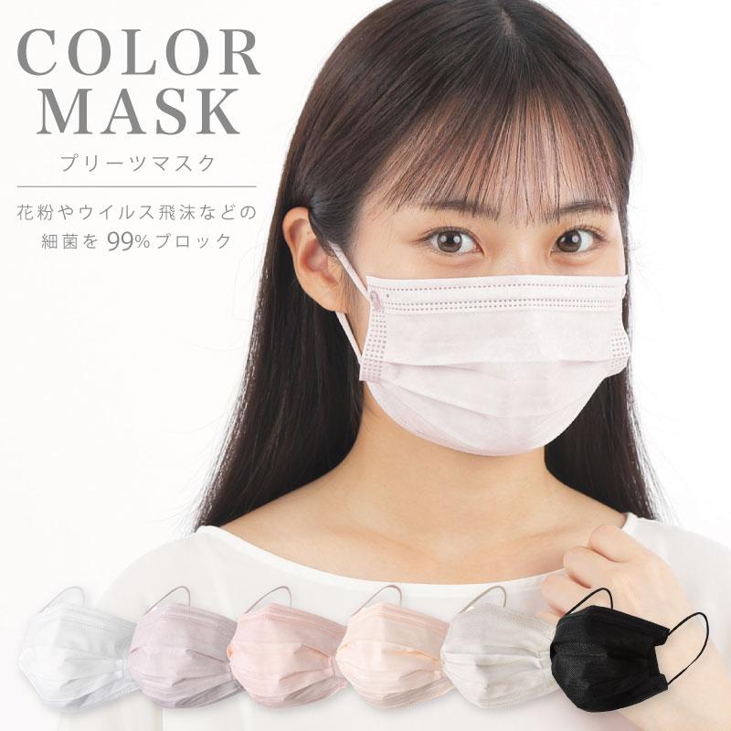 【ホワイト・小さめサイズ／51枚】プリーツマスク