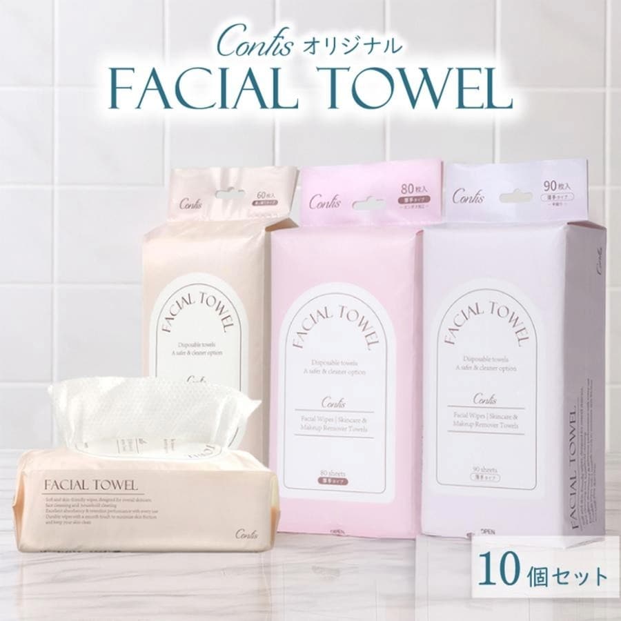 【しっかり厚手タイプ／60枚入り／10個セット】フェイシャルタオル