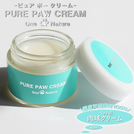 【40ml】肉球クリーム ITFC