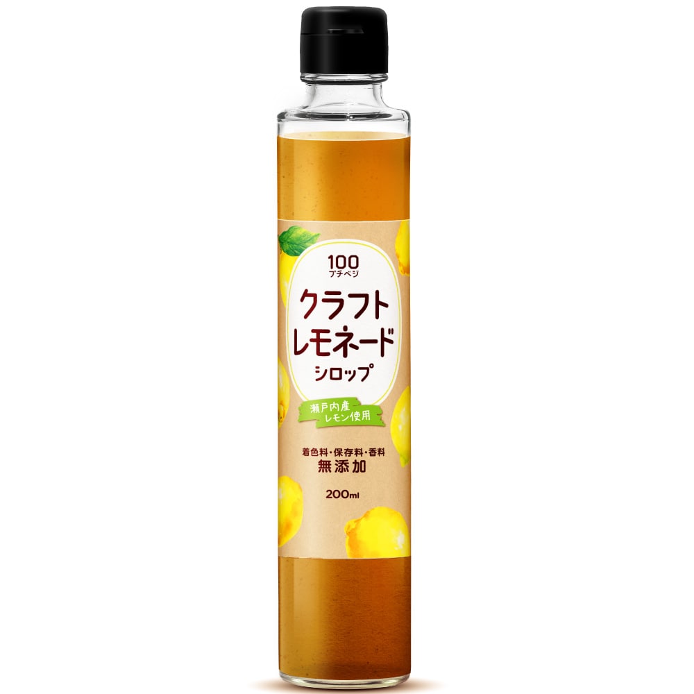 【200ml】プチベジ クラフトレモネードシロップ