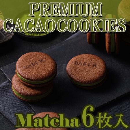 【6枚】「dari K」カカオサンドクッキー（抹茶）