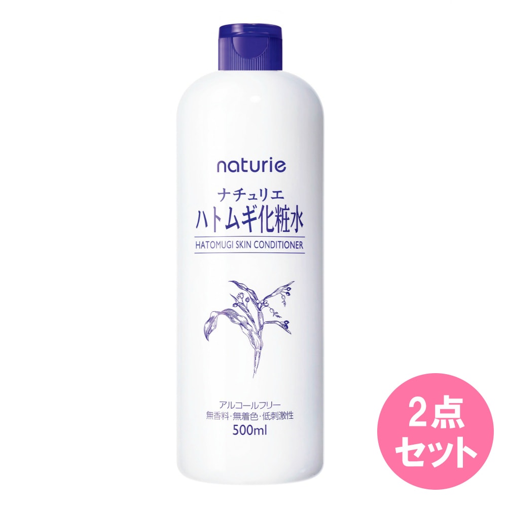 ナチュリエ スキンコンデショナーRハトムギ化粧水 500mL×2点セット