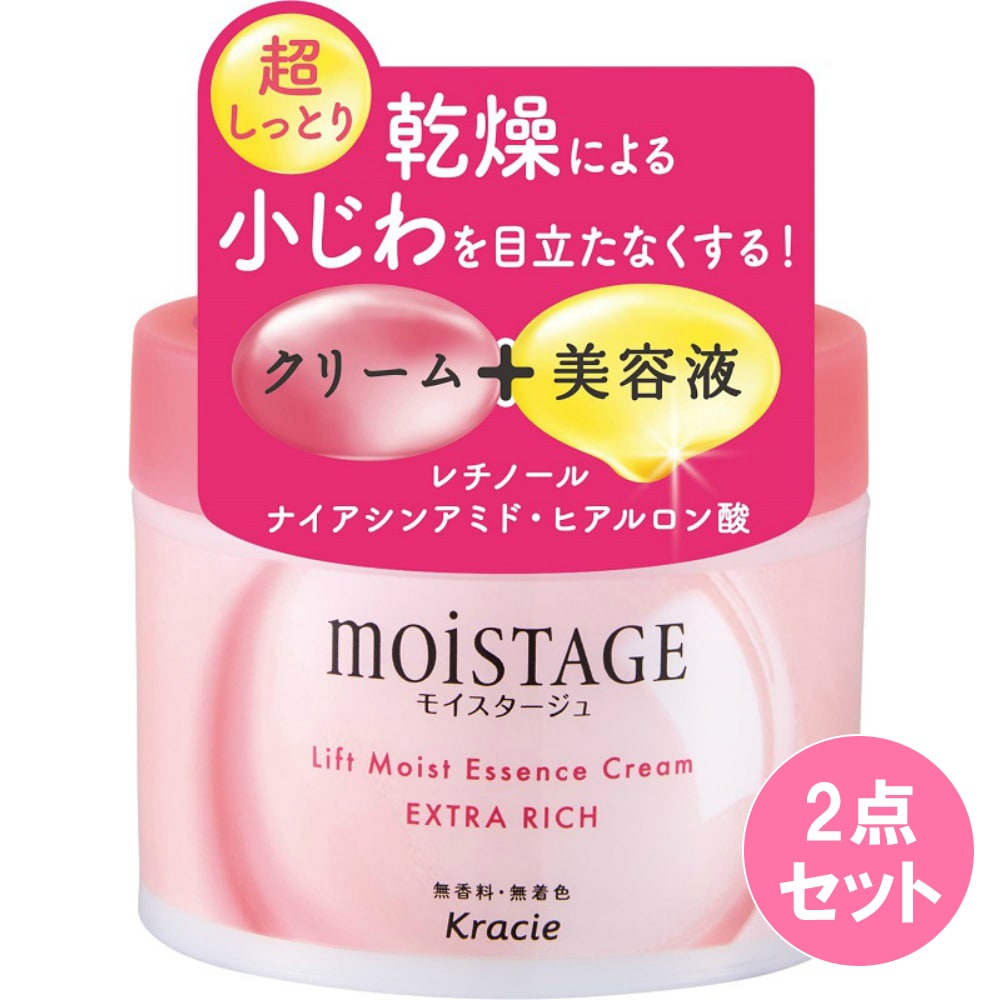 モイスタージュ リフトエッセンスクリーム（超しっとり） 100G×2点セット