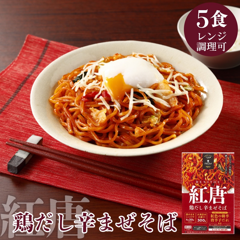 【300g×5食】日東ベスト Edel Chef  鶏だし辛まぜそば（紅唐）