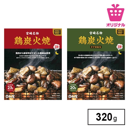 ＜シンプル百科＞【320g/2種80g×各2袋】2種類食べ比べ　地鶏炭火焼セット