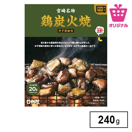 ＜シンプル百科＞【240g/80g×各3袋】ゆず胡椒が効いた地鶏炭火焼
